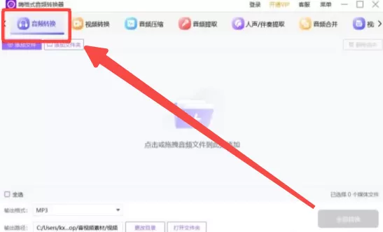 酷狗音乐如何转换成mp3格式?酷狗音乐转换成mp3格式的方法