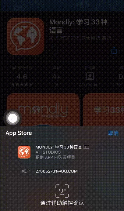 苹果手机如何使用人脸识别下载应用?苹果手机使用人脸识别下载应用教程分享