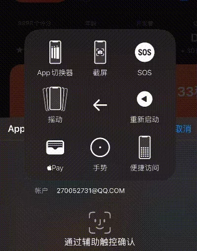 苹果手机如何使用人脸识别下载应用?苹果手机使用人脸识别下载应用教程分享
