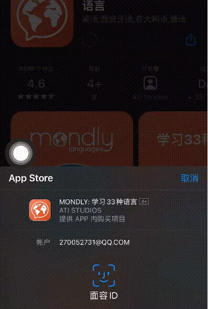 苹果手机如何使用人脸识别下载应用?苹果手机使用人脸识别下载应用教程分享
