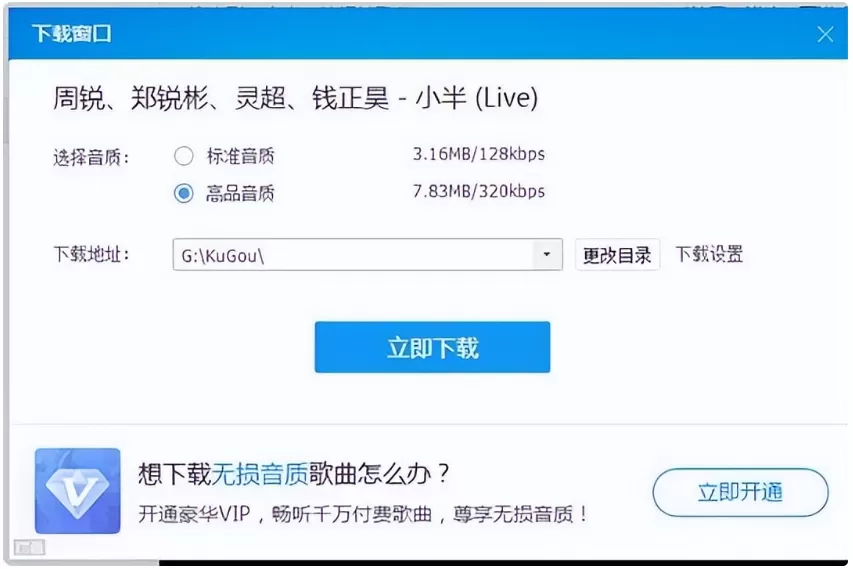 酷狗音乐如何下载mp3格式的歌曲?酷狗音乐下载mp3格式的歌曲的方法