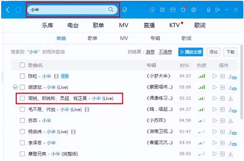 酷狗音乐如何下载mp3格式的歌曲?酷狗音乐下载mp3格式的歌曲的方法