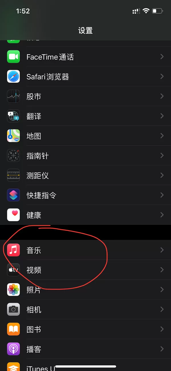 苹果手机怎样开启杜比全景声?苹果手机杜比全景声开启方法