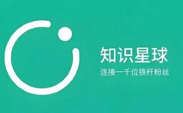 知识星球网页版登录入口_知识星球电脑版网页版登录入口
