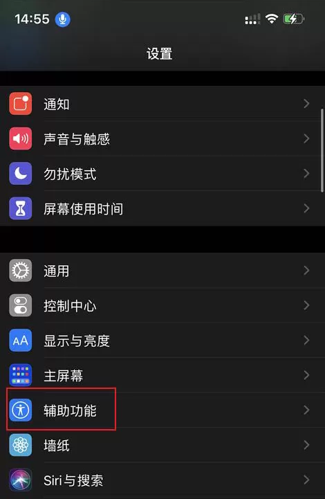 如何关闭iPhone12注视感知?iPhone12关闭注视感知功能讲解