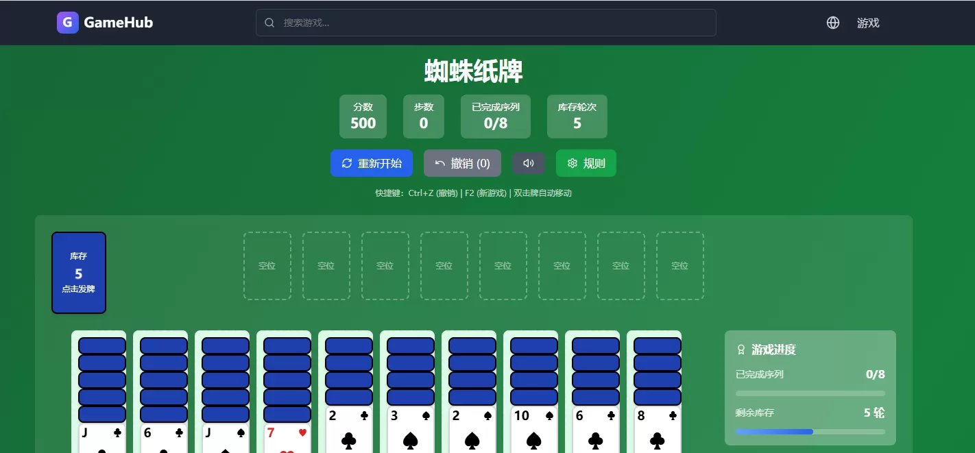 蜘蛛纸牌网页版游戏入口_蜘蛛纸牌在线免费玩