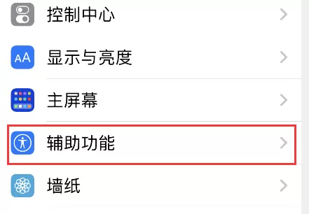 iPhone设置如何背景音?iPhone背景音设置方法介绍