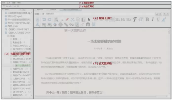 epubbuilder怎么空行?epubbuilder空行的方法