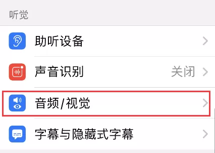 iPhone设置如何背景音?iPhone背景音设置方法介绍