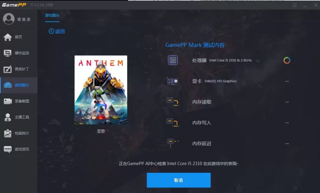 游戏加加怎么看游戏性能报告?游戏加加看游戏性能报告的方法