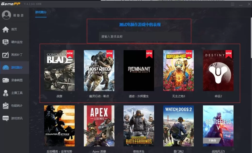 游戏加加怎么看游戏性能报告?游戏加加看游戏性能报告的方法