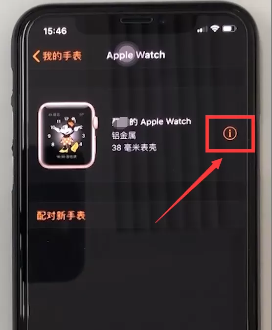 苹果手表怎样退出ID账号?苹果手表退出ID账号技巧