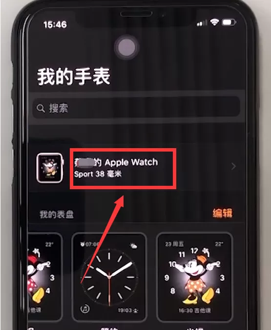 苹果手表怎样退出ID账号?苹果手表退出ID账号技巧