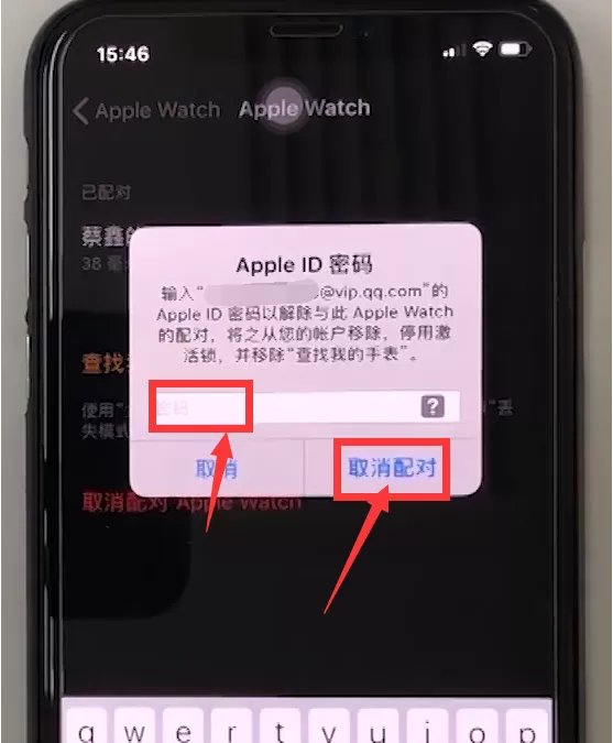 苹果手表怎样退出ID账号?苹果手表退出ID账号技巧