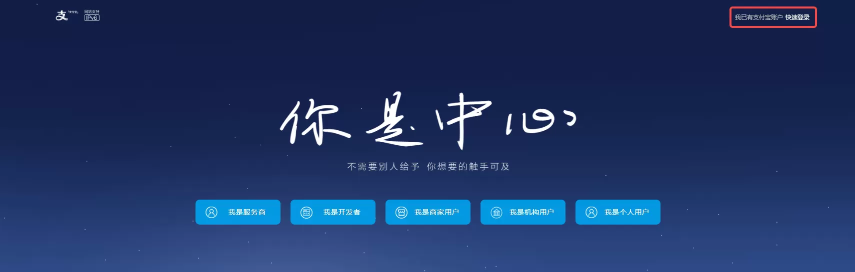 支付宝官网登录入口_支付宝电脑版登录入口