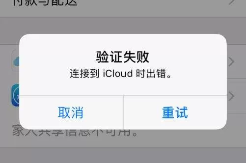 苹果ios15安装出错怎么办?苹果ios15安装出错处理方法