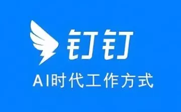 钉钉网页版在线登录_钉钉电脑版官网登录入口