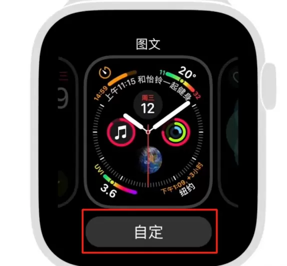 苹果手表如何自定义表盘?苹果手表自定义表盘方法一览