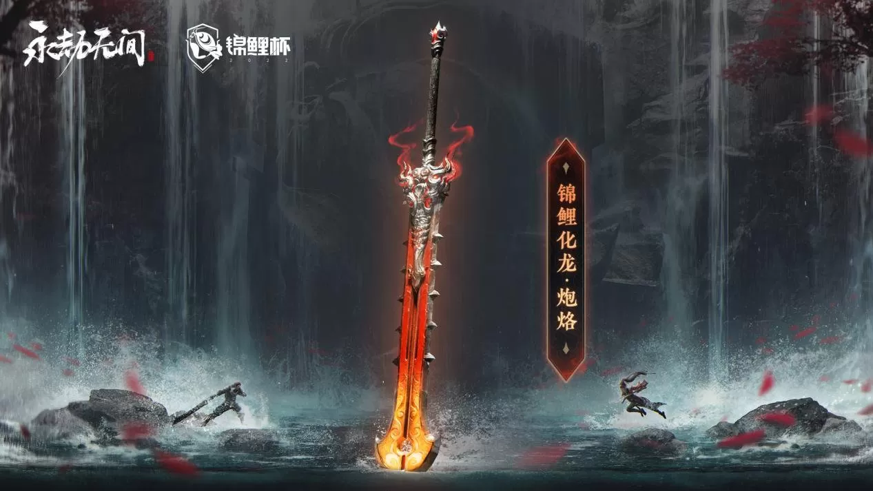 《永劫无间》公布3月31日更新公告 地图更新/限时活动/Bug修复等