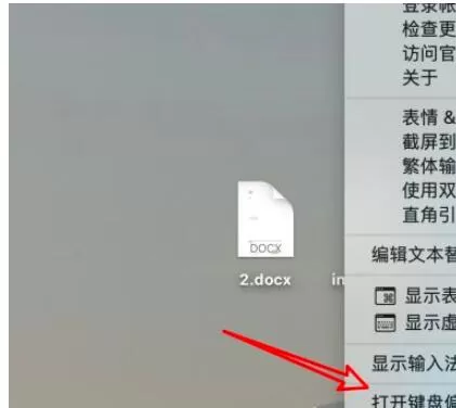 苹果电脑怎么用数字五笔?苹果电脑用数字五笔的方法