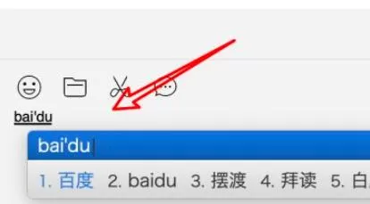 苹果电脑怎么用数字五笔?苹果电脑用数字五笔的方法