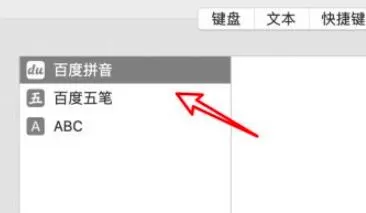苹果电脑怎么用数字五笔?苹果电脑用数字五笔的方法