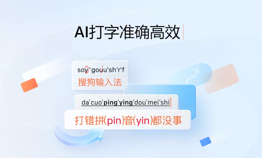 搜狗拼音输入法怎么切换五笔？搜狗拼音输入法切换五笔的方法