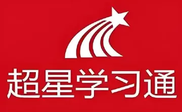 超星官网网页版登录入口_超星学习通在线登陆