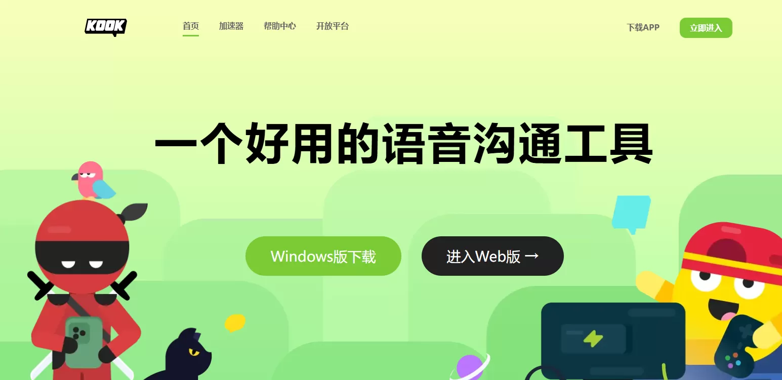 kook网页版入口_kook网页版登录入口
