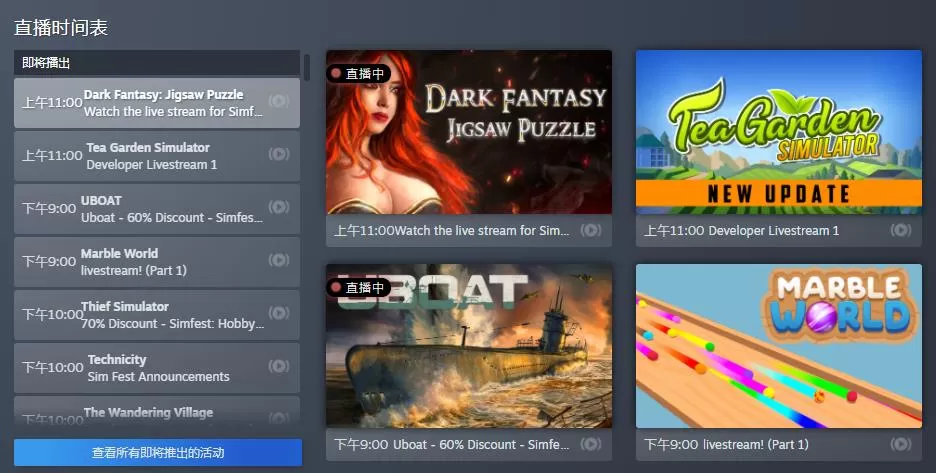Steam“模拟游戏节:爱好版”正式开启 特卖活动同步上线