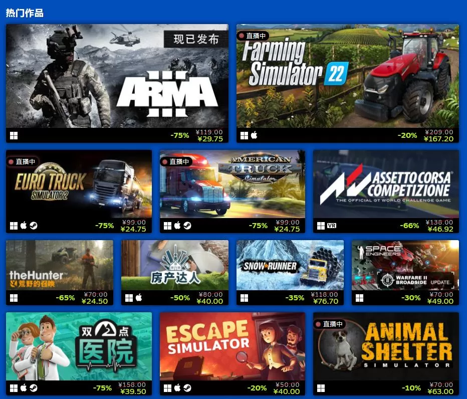 Steam“模拟游戏节:爱好版”正式开启 特卖活动同步上线