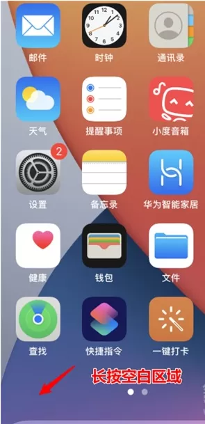 如何添加苹果手机日历小组件?苹果手机添加日历小组件教程
