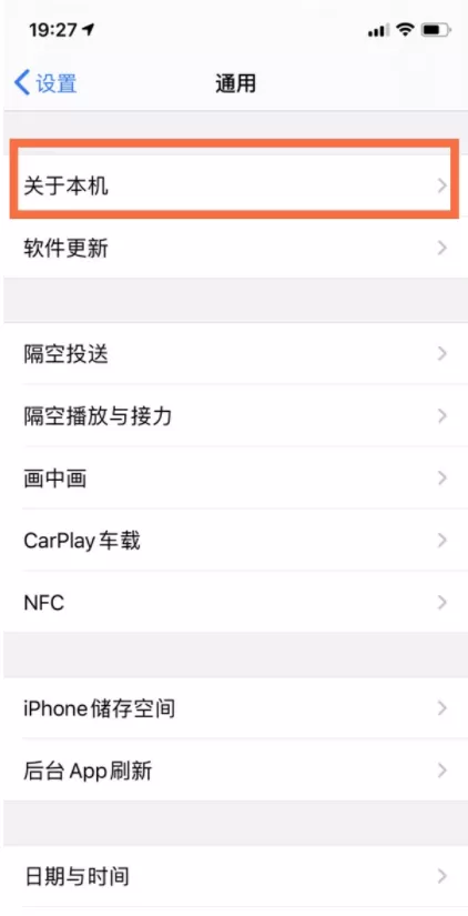 如何查看苹果手机储存空间?苹果手机查看储存空间方法