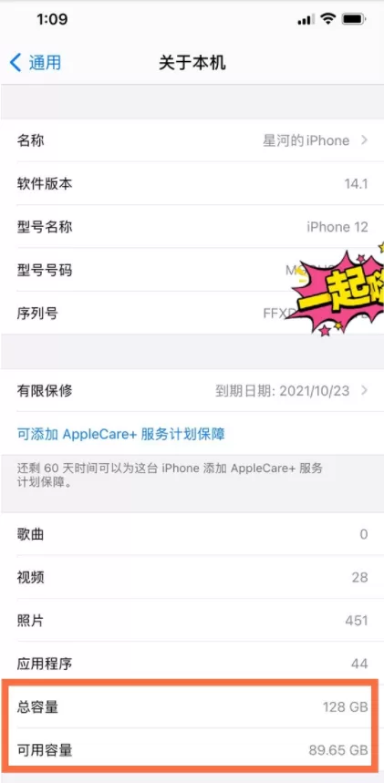 如何查看苹果手机储存空间?苹果手机查看储存空间方法