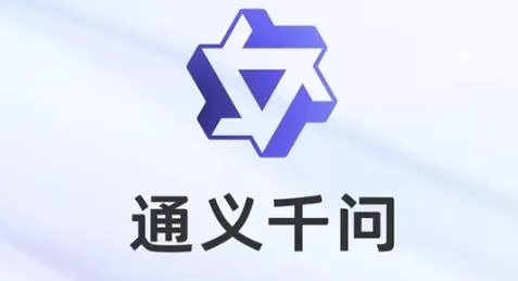 通义千问官网网页版入口_通义千问电脑版首页入口