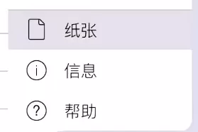 notability如何调整纸张颜色?notability纸张颜色调整方法