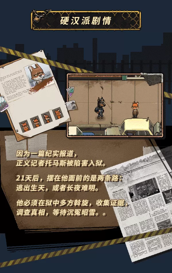策略CRPG游戏《动物迷城》试玩版登陆Steam 2023年正式发售