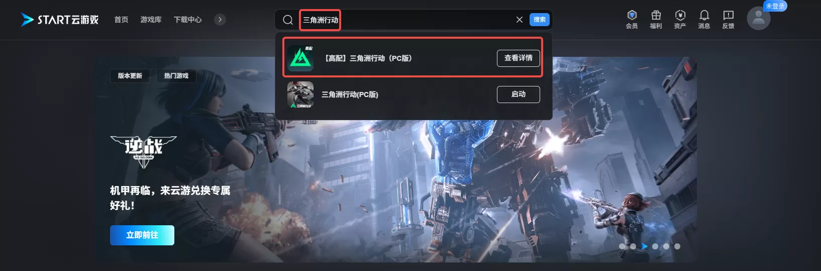 三角洲行动云玩入口_三角洲行动云游戏网页版在线玩入口