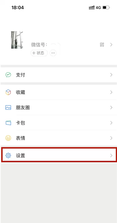苹果手机微信怎样开启视频来电提醒?苹果手机微信开启视频来电提醒教程