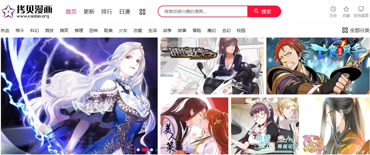 拷贝漫画官网入口免费阅读_拷贝漫在线画网页版入口