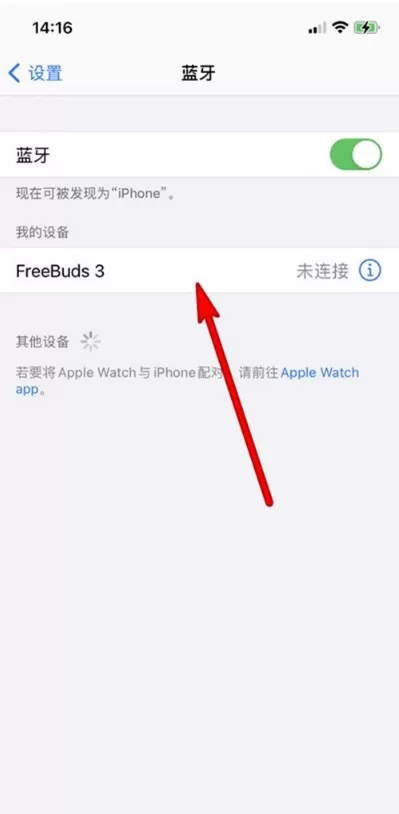 苹果手机如何连接华为蓝牙耳机?苹果手机配对华为蓝牙耳机教程