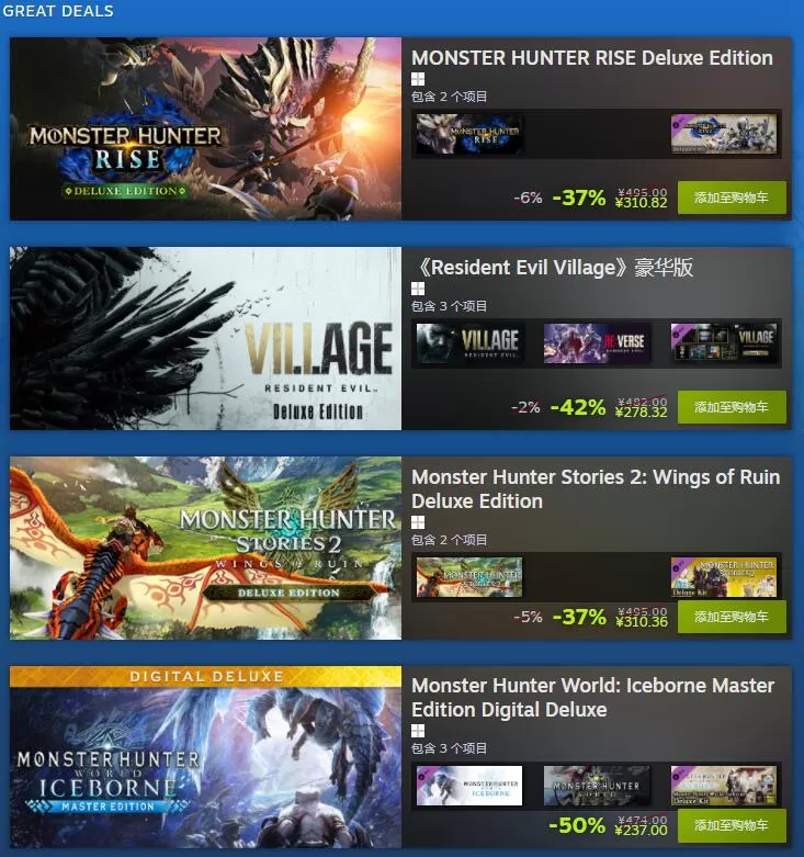 Steam限时折扣活动又来了 卡普空、日系游戏限时促销
