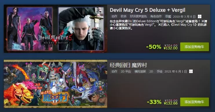 Steam限时折扣活动又来了 卡普空、日系游戏限时促销