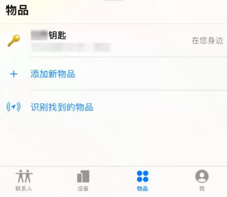 airtag如何精确查找?airtag精确查找方法步骤