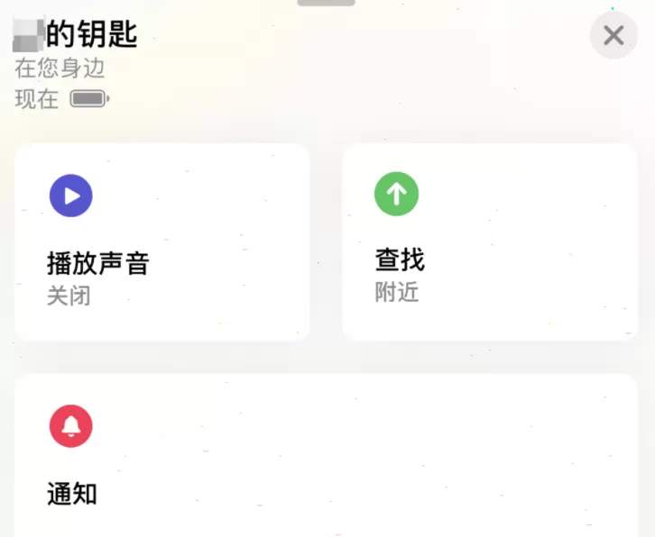 airtag如何精确查找?airtag精确查找方法步骤