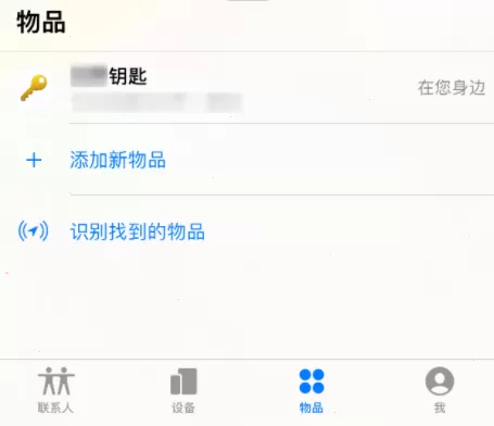 airtag怎样配对手机?airtag配对手机方法