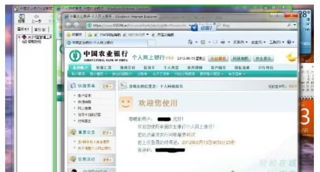 中国农业网银助手在win10上无法使用?中国农业网银助手在win10上无法使用的解决方法