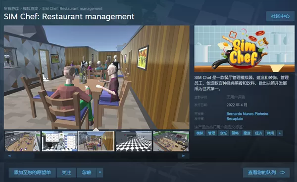 经营模拟类游戏《模拟厨师:餐厅管理》Steam抢先体验 4月发售支持简中