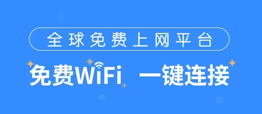 wifi万能钥匙怎么增强信号?wifi万能钥匙增强信号的方法