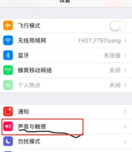iphone截屏声音如何关?iphone关闭截屏声音的教程